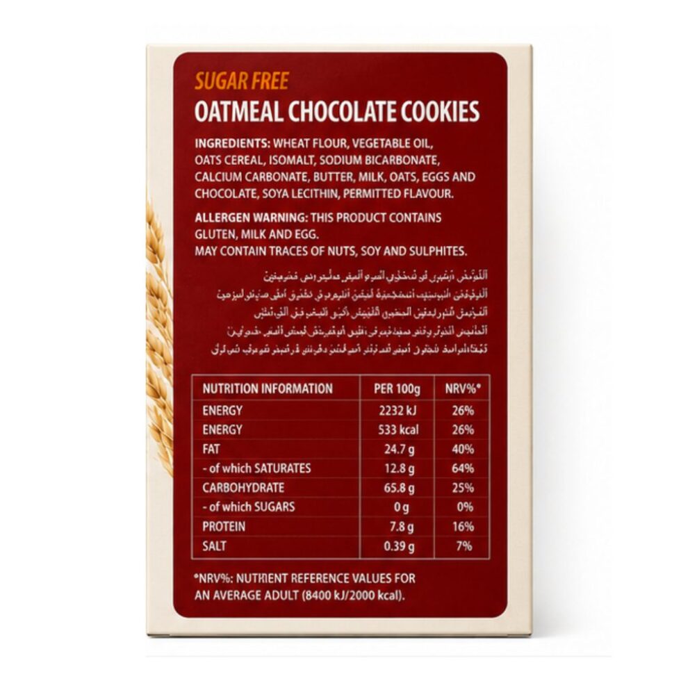 Kaers Suger Free Oatmeal Chocolate Cookies 100g - Buy Online at Fresh & More Karachi