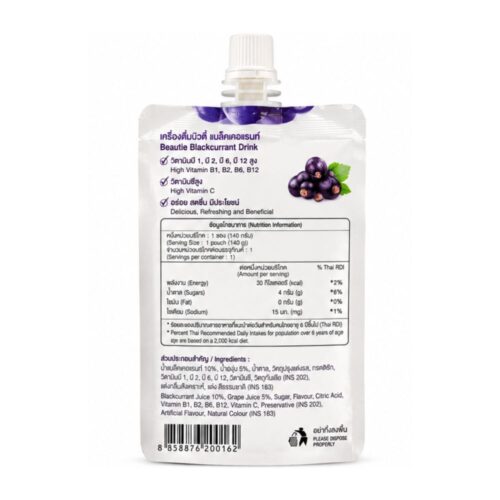 Jele Beautie Juice Blackcurrent 140g - Buy Online at Fresh & More Karachi