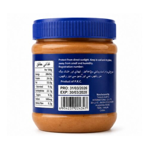 Natures Own Peanut Butter Chunky 340g